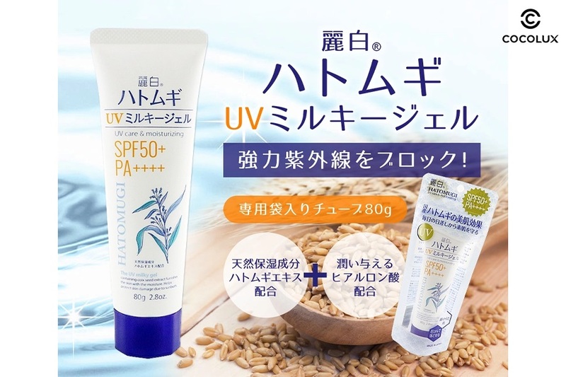 kem-chong-nang-hatomugi-uv-care-moisturizing HATOMUGI - Thương hiệu mỹ phẩm quen thuộc đến từ Nhật Bản